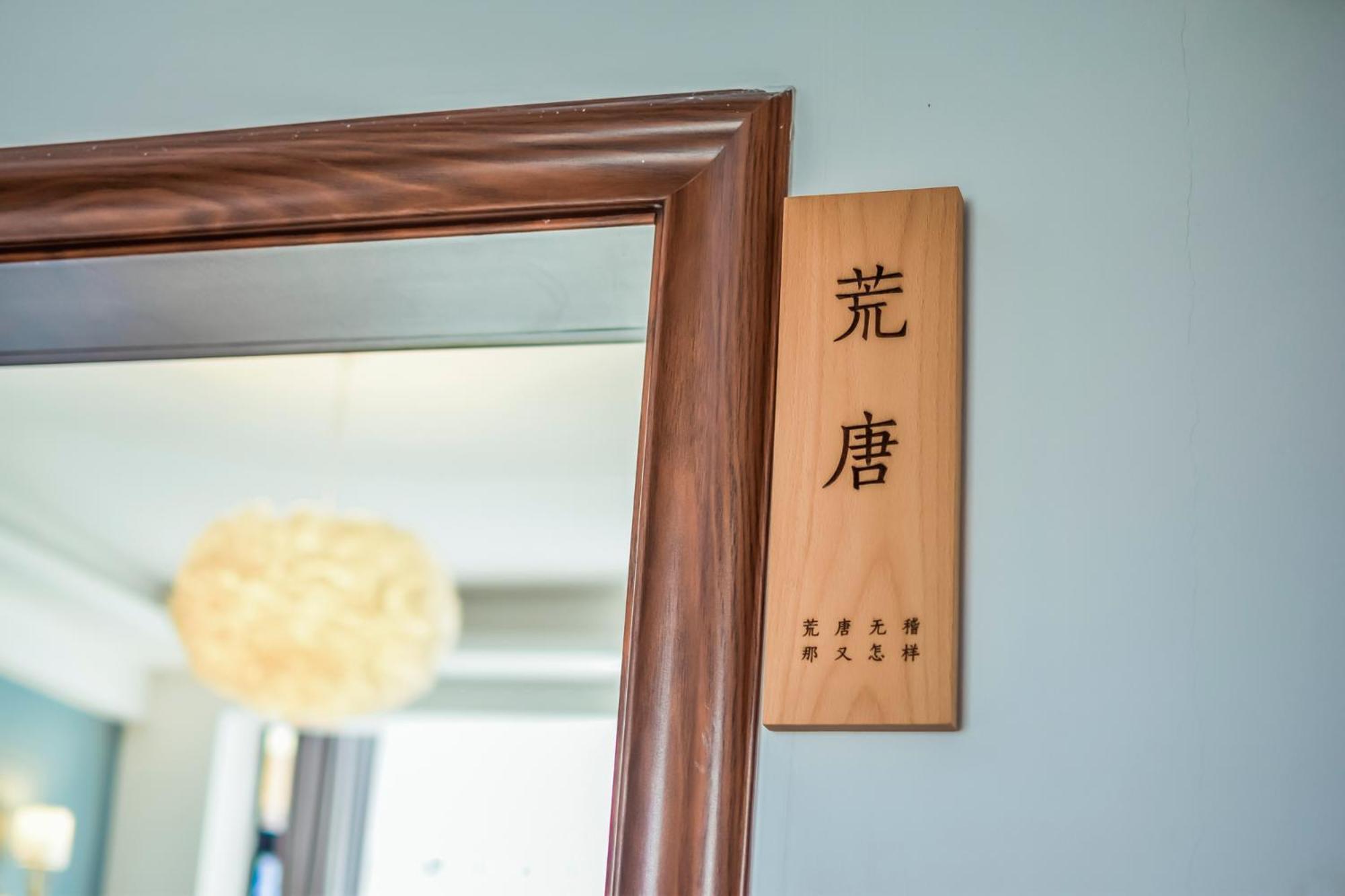 Zhangjiajie Yixun Inn - Tianmen Mountain Ropeway Station エクステリア 写真